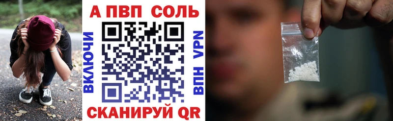купить   Среднеколымск  Alfa_PVP Crystall 