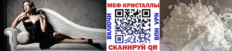 МЕФ мяу мяу  Среднеколымск 