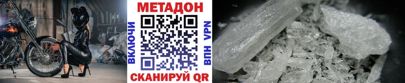Метадон мёд  гидра как зайти  Среднеколымск 